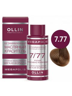 OLLIN MEGAPOLIS 7/77 русый интенсивно-коричневый 50мл Безаммиачный масляный краситель