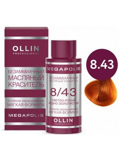 OLLIN MEGAPOLIS 8/43 светло-русый медно-золотистый 50мл Безаммиачный масляный краситель