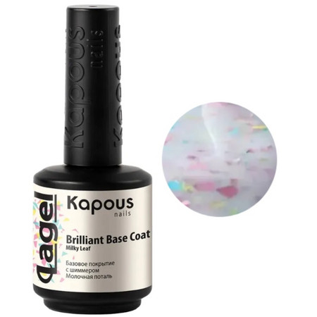 Kapous Nails Базовое покрытие с шиммером Молочная поталь