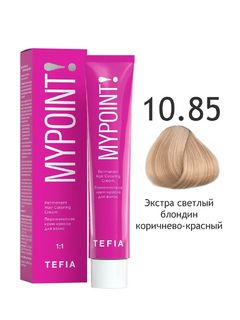 TEFIA MYPOINT 10.85 экстра светлый блондин коричнево-красный 60мл