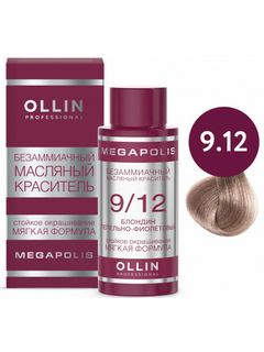 OLLIN MEGAPOLIS 9/12 блондин пепельно-фиолетовый 50мл Безаммиачный масляный краситель 