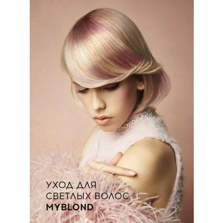 TEFIA MYBLOND Розовая маска для светлых волос 500мл