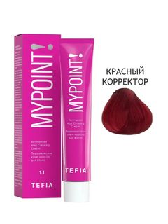 TEFIA MYPOINT красный корректор 60мл