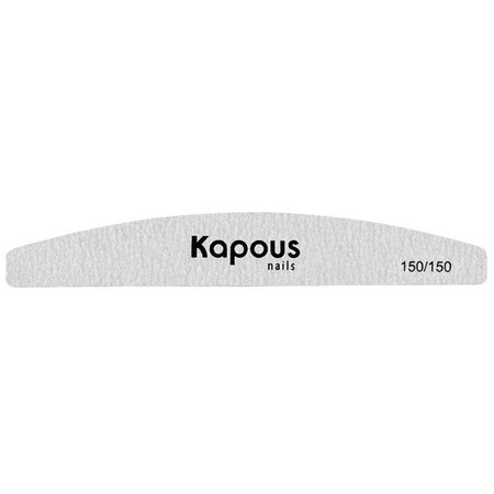 Kapous Nails Пилка для искуcственных ногтей 150/150