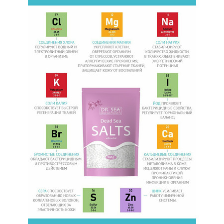 Dr. Sea Соль Мертвого Моря с экстрактом орхидеи 500 гр. 