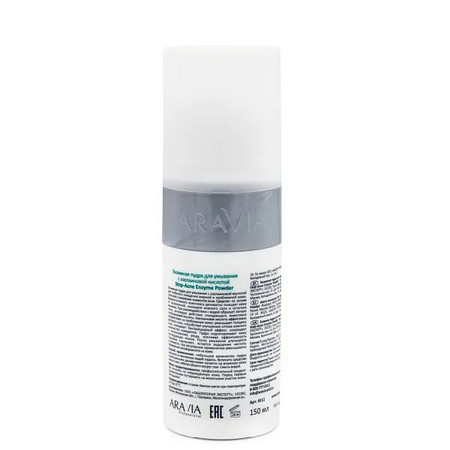 Aravia Энзимная пудра для умывания с азелаиновой кислотой Stop-Acne Enzyme Powder, 150 мл 