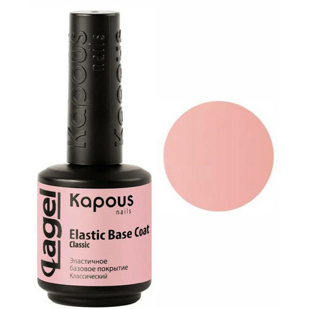 Kapous Nails Эластичное базовое покрытие Классический 