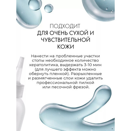 LAMAR Гель для удаления натоптышей Карбамидный DIABETIC FOOT, 150 мл