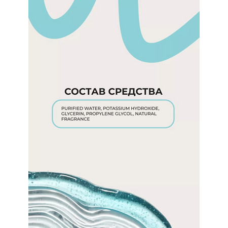 LAMAR Кератолик-спрей SOFT ACTIV, 150 мл