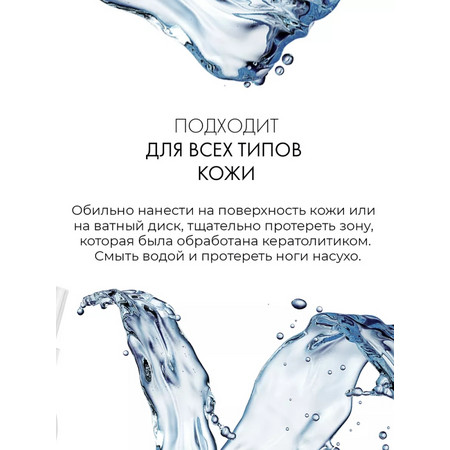 LAMAR Нейтрализатор кератоликов pH BALANCE, 150 мл