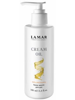 LAMAR Крем-масло для рук CREAM OIL, 160 мл