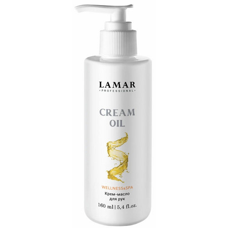 LAMAR Крем-масло для рук CREAM OIL, 160 мл