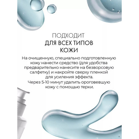 LAMAR Средство для удаления натоптышей и мозолей POINT REMOVER, 200 мл