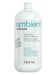 TEFIA AMBIENT Moisture Бальзам пептидный для сухих и ломких волос 950 мл