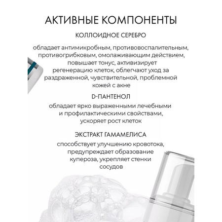 LAMAR Пенка для умывания бессульфатная успокаивающая с экстр. гамамелиса MILD CLEANSING FOAM, 150 мл