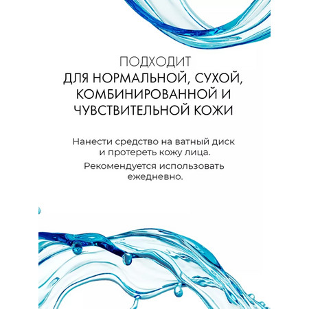 LAMAR Мицеллярная вода 3 в 1 с мочевиной и аллантоином для удаления стойкого макияжа MICELLAR MULTI-ACTION, 200 мл