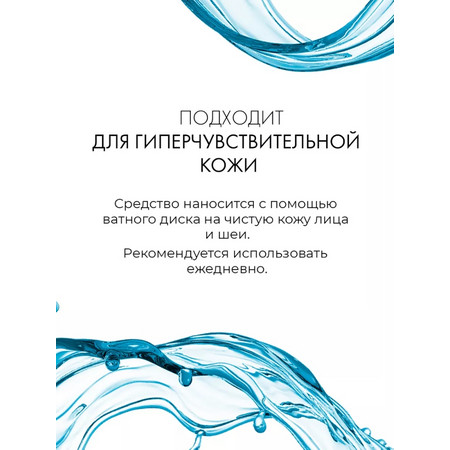 LAMAR Тоник-детокс успокаивающий с зеленым чаем и алоэ вера DETOX CARE, 200 мл