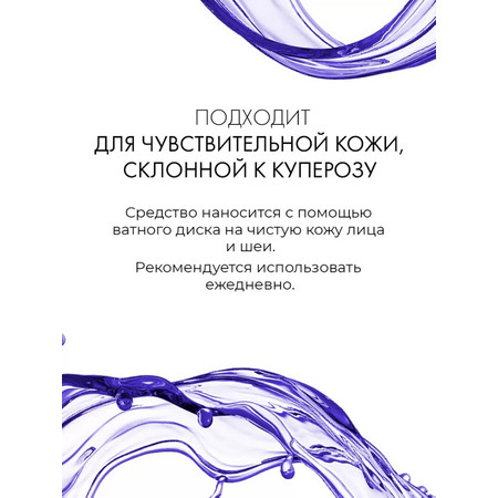 LAMAR Тоник увлажняющий с коньяк маннаном и молочной кислотой HYDRO COMFORT, 200 мл