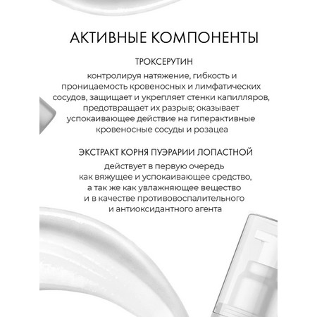 LAMAR Крем-капилляропротектор для чувствительной кожи STOP REDNESS, 50 мл