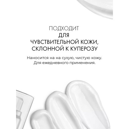 LAMAR Крем-капилляропротектор для чувствительной кожи STOP REDNESS, 50 мл