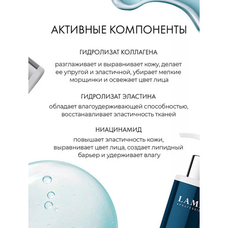 LAMAR Мицеллярный гель для умывания с коллагеном и центеллой азиатской MICELLAR CLEANSER, 200 мл