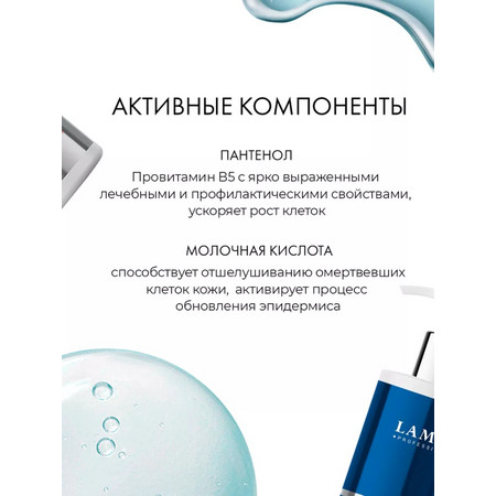 LAMAR Гель для дезинкрустации лица с алоэ и мятой ULTRA ACTIVE GEL, 400 мл