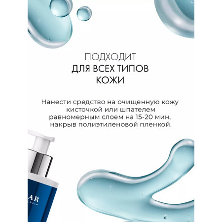 LAMAR Гель для дезинкрустации лица с алоэ и мятой ULTRA ACTIVE GEL, 400 мл