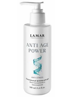 LAMAR Питательный флюид для рук ANTI AGE POWER, 160 мл