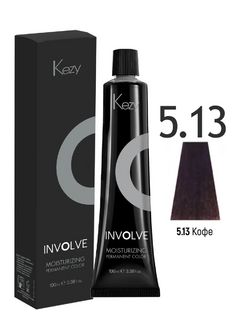 KEZY Involve color 5.13 Светло-каштановый «кофе», 100 мл. 