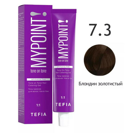 TEFIA MYPOINT Гель-краска тон в тон 7.3 блондин золотистый 60 мл