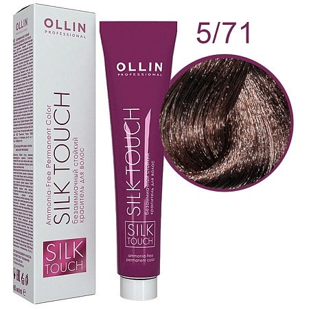 OLLIN SILK TOUCH  5/71 свет шатен коричнево- пепельный 60мл Безаммиачный стойкий краситель