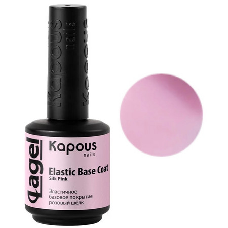 Kapous Nails Эластичное базовое покрытие розовый шёлк 