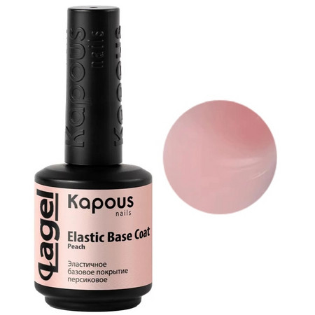 Kapous Nails Эластичное базовое покрытие персиковое 