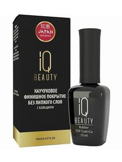 IQ BEAUTY Финишное каучуковое покрытие без липкого слоя с кальцием, 10 мл