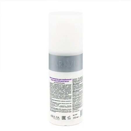 Aravia Крем-сыворотка для проблемной кожи Anti-Acne Serum, 150 мл