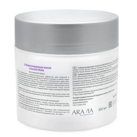 Aravia Себорегулирующая маска Essential Mask, 300 мл