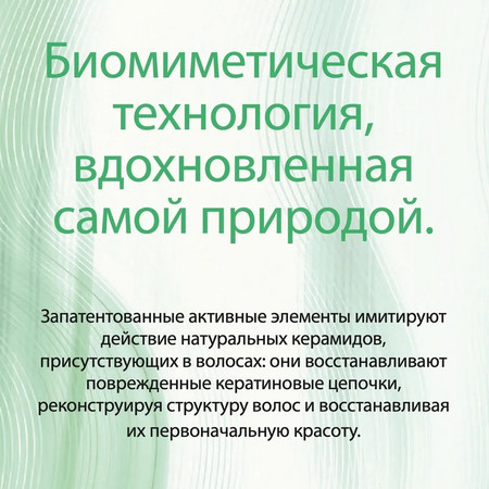 SELECTIVE RBT Спрей хелатирующий N.0 CHELATING SPRAY 250 мл