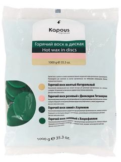 Kapous Depilation Горячий воск зеленый с Хлорофиллом в дисках, 1000 гр.