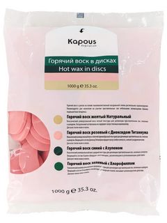 Kapous Depilation Горячий воск розовый с Диоксидом Титаниума в дисках, 1000 гр.