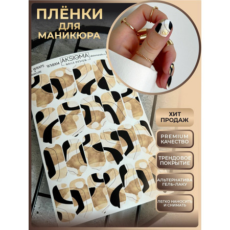 Пленка для маникюра WM-004