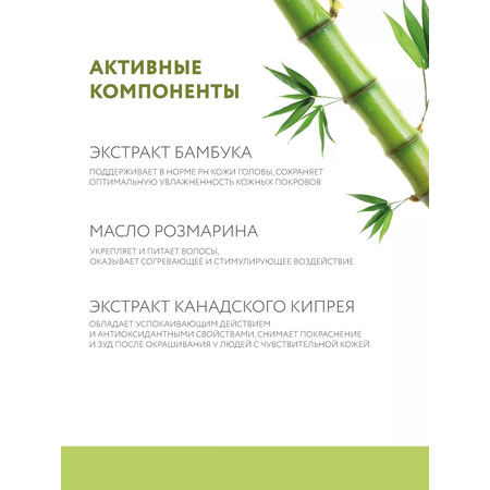 OLLIN FULL FORCE Пилинг для кожи головы с экстрактом бамбука 80мл 