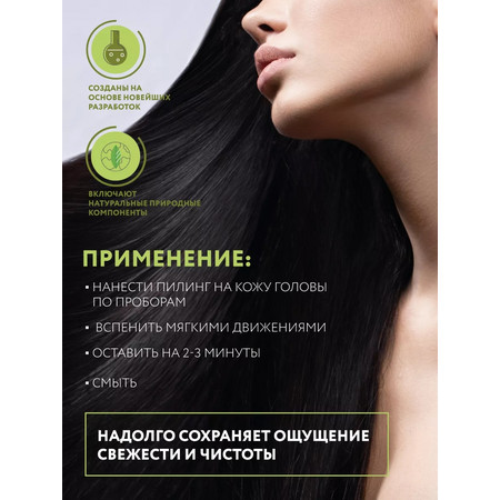 OLLIN FULL FORCE Пилинг для кожи головы с экстрактом бамбука 80мл 