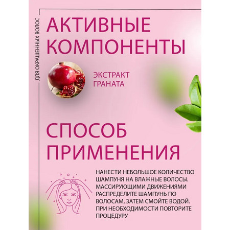 Шампунь после окрашивания с экстрактом граната, 1000 мл. My Therapy KEZY