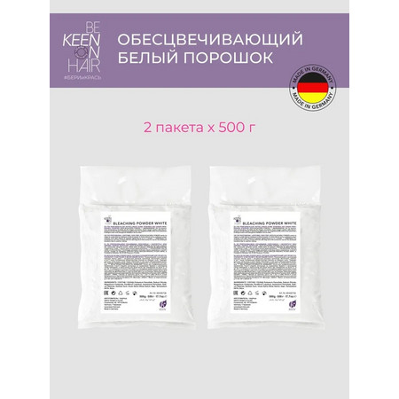 KEEN BLEACHING POWDER БЕЛЫЙ  (коробка), 2х500 г Блондирующий порошок 