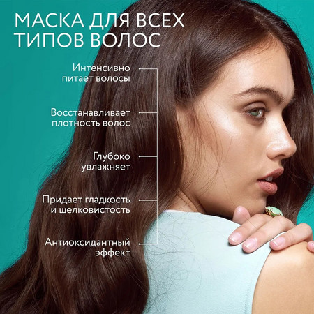 OLLIN SALON BEAUTY Маска для волос с экстрактом ламинарии 500мл 