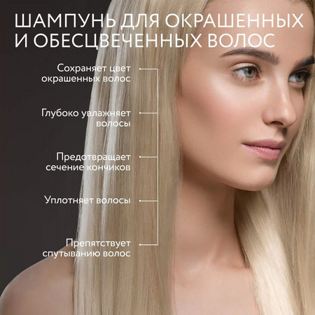 OLLIN SALON BEAUTY Шампунь для окрашенных волос с экстрактом винограда 1000мл 