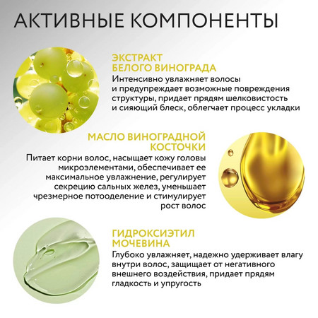 OLLIN SALON BEAUTY Шампунь для окрашенных волос с экстрактом винограда 1000мл 