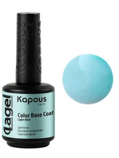 Kapous Nails Цветное базовое покрытие Светлая мята 