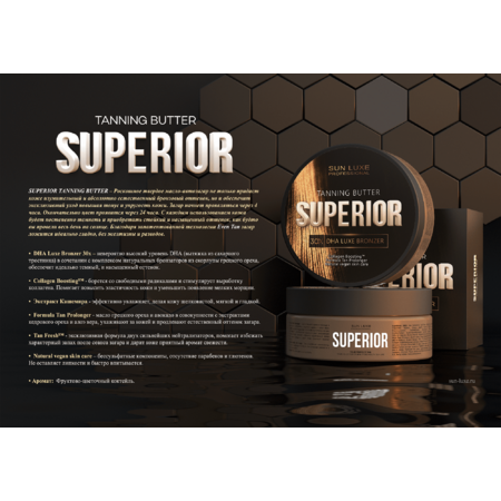 SUN LUXE Твёрдое масло-автозагар 