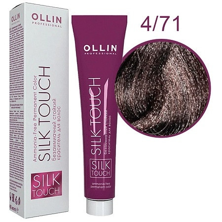 OLLIN SILK TOUCH  4/71 шатен коричнев- пепельный 60мл Безаммиачный стойкий краситель